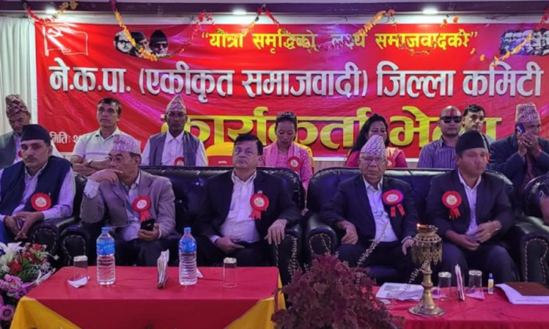 प्युठान पुगेर माधव नेपालले भने- अब एमाले कम्युनिस्ट पार्टी रहेन